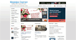 Desktop Screenshot of merefa.net